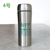 福星草4號(hào)杯子（保溫型）