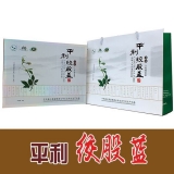平利絞股藍(lán)250g精品銀色禮盒裝